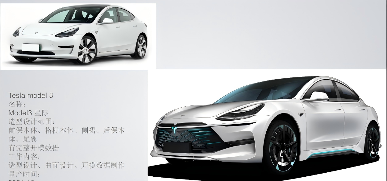 特斯拉 Model3 改装保险杠外饰设计案例