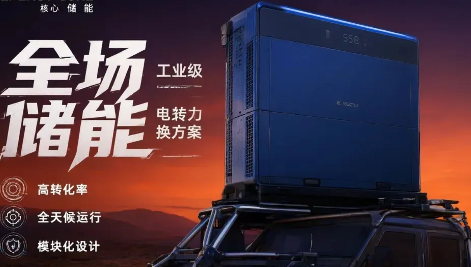 电力储能箱（钢结构转塑料）开发设计——1P9S